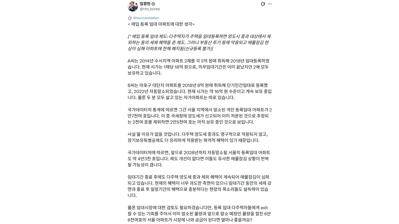 국세청장 "등록임대 다주택자 탈출 기회로 6만8천 호 공급효과"