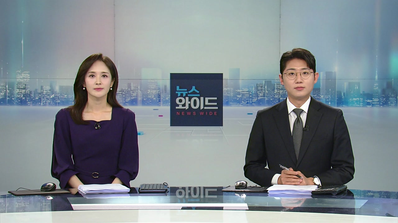 뉴스와이드