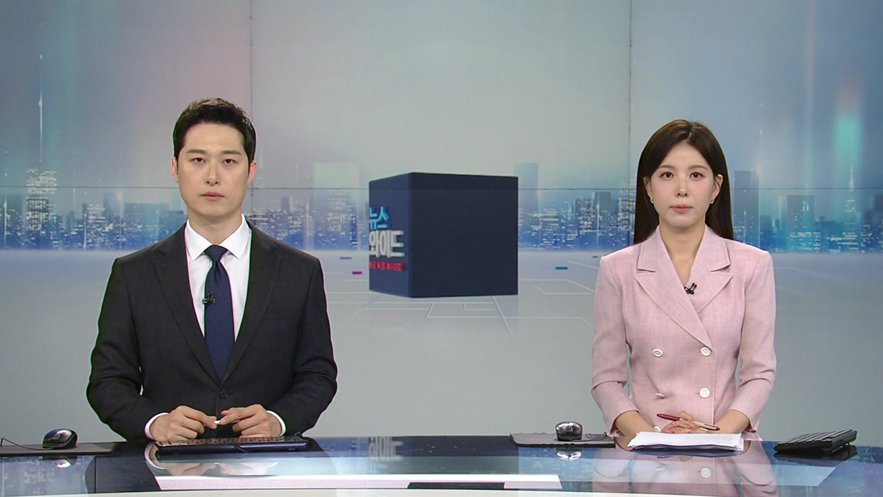 뉴스와이드