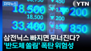 [자막뉴스] 