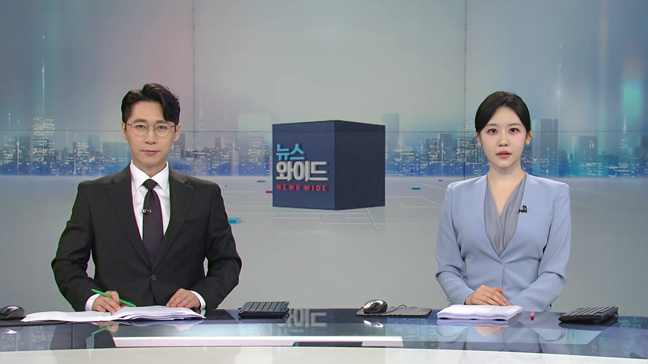 뉴스와이드