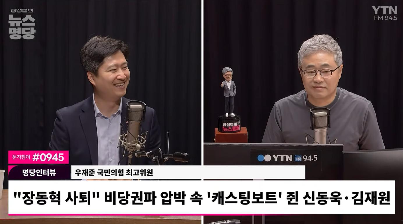 우재준 "신동욱, 당 변화 분위기 충분히 듣는 중... 조광한 내 악수도 피해"