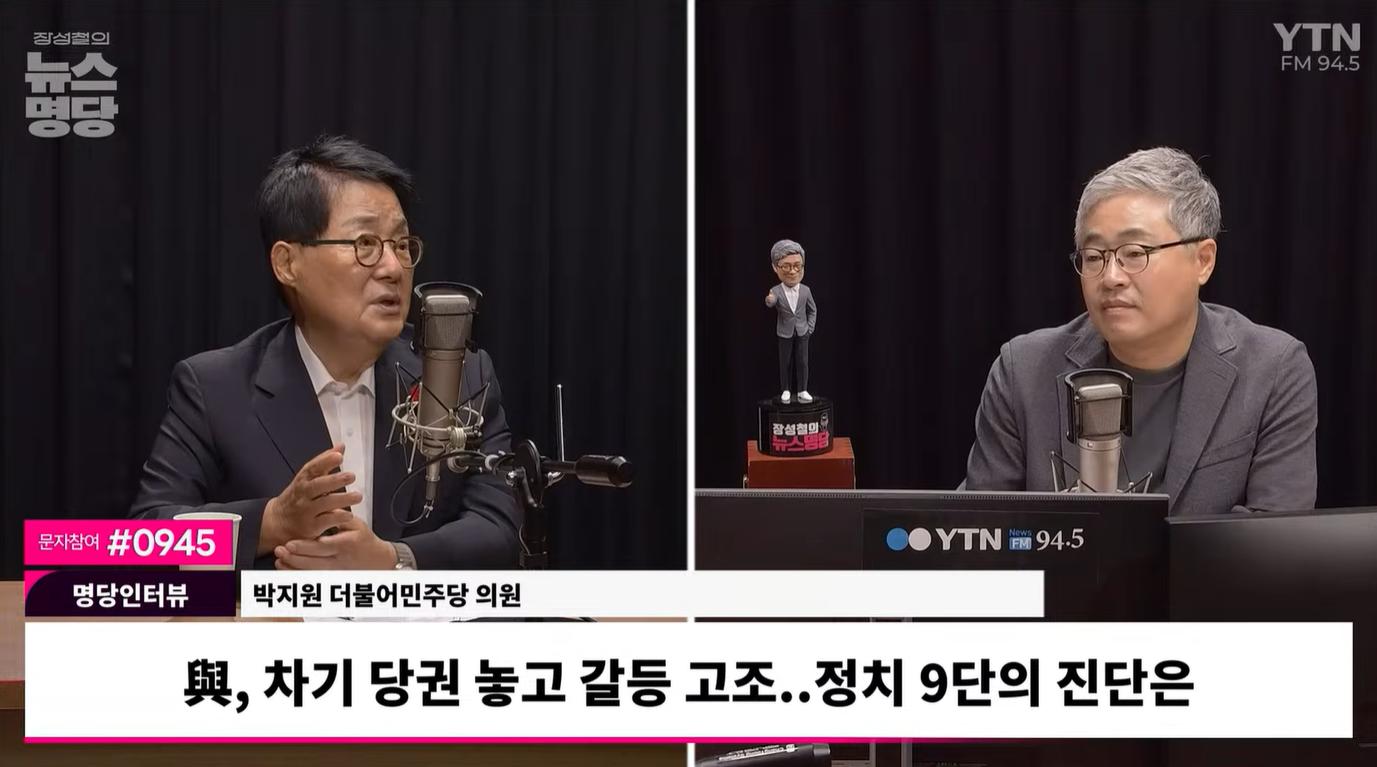 박지원 "민주당 '폭풍 전야,' 대통령 1호 당원으로 나서야..호남민심? 김민석에 압도적"