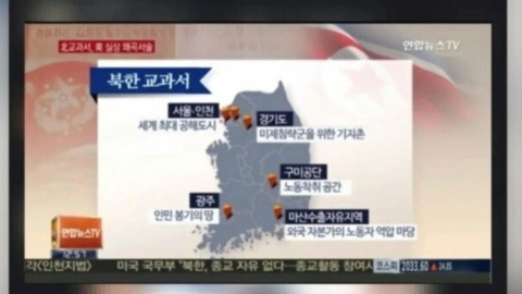 "5·18은 간첩 폭동" SNS 글 작성한 30대 남성 검찰 송치