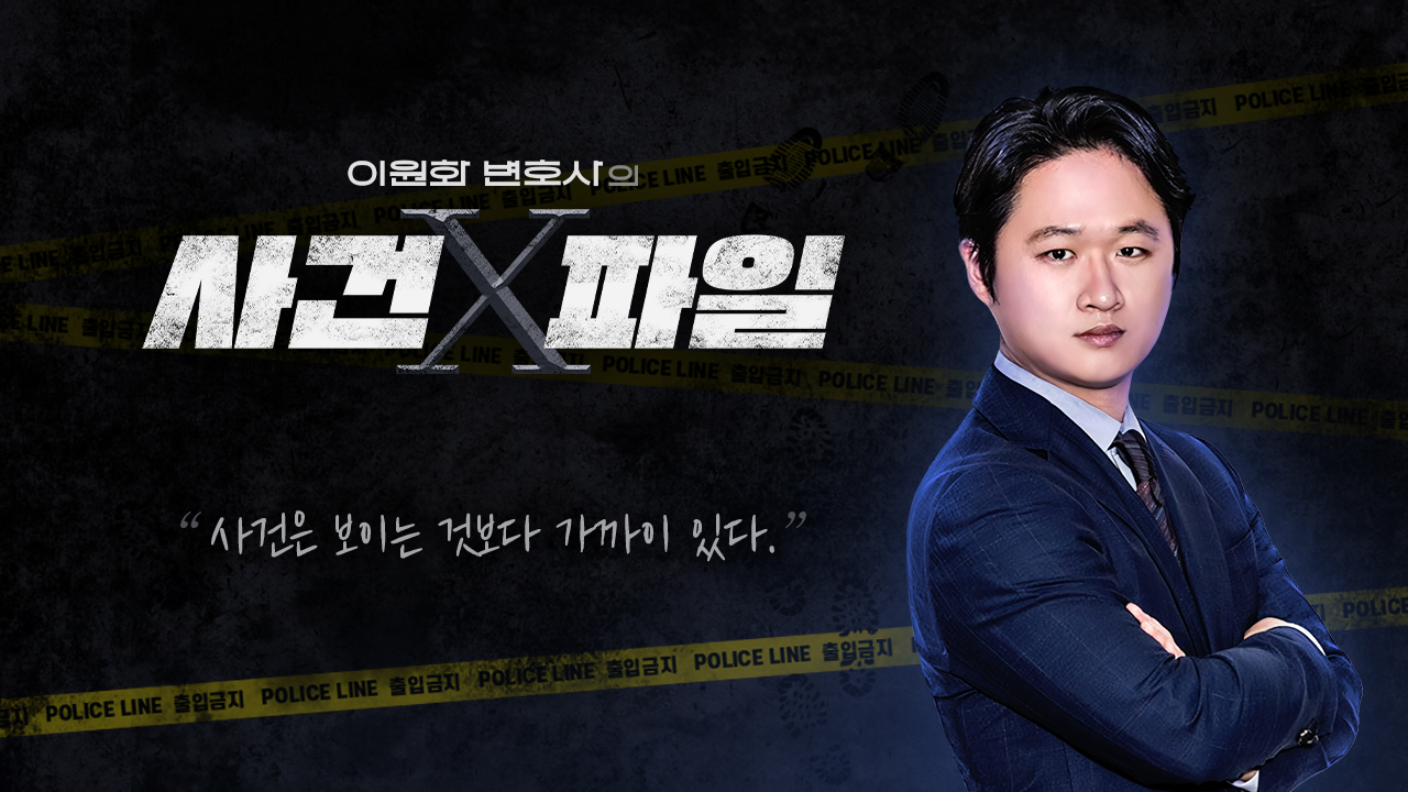 '서동주·김규리 강도범' 女연예인 집만 노려? "절도 外 다른 의도 의심돼" [사건X파일]