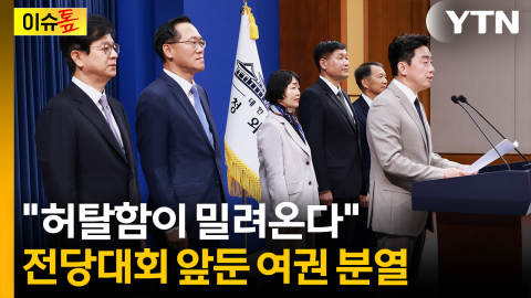 민정수석에 또 '검찰 출신'...반대에도 뜻 굽히지 않은 임명? [이슈톺]