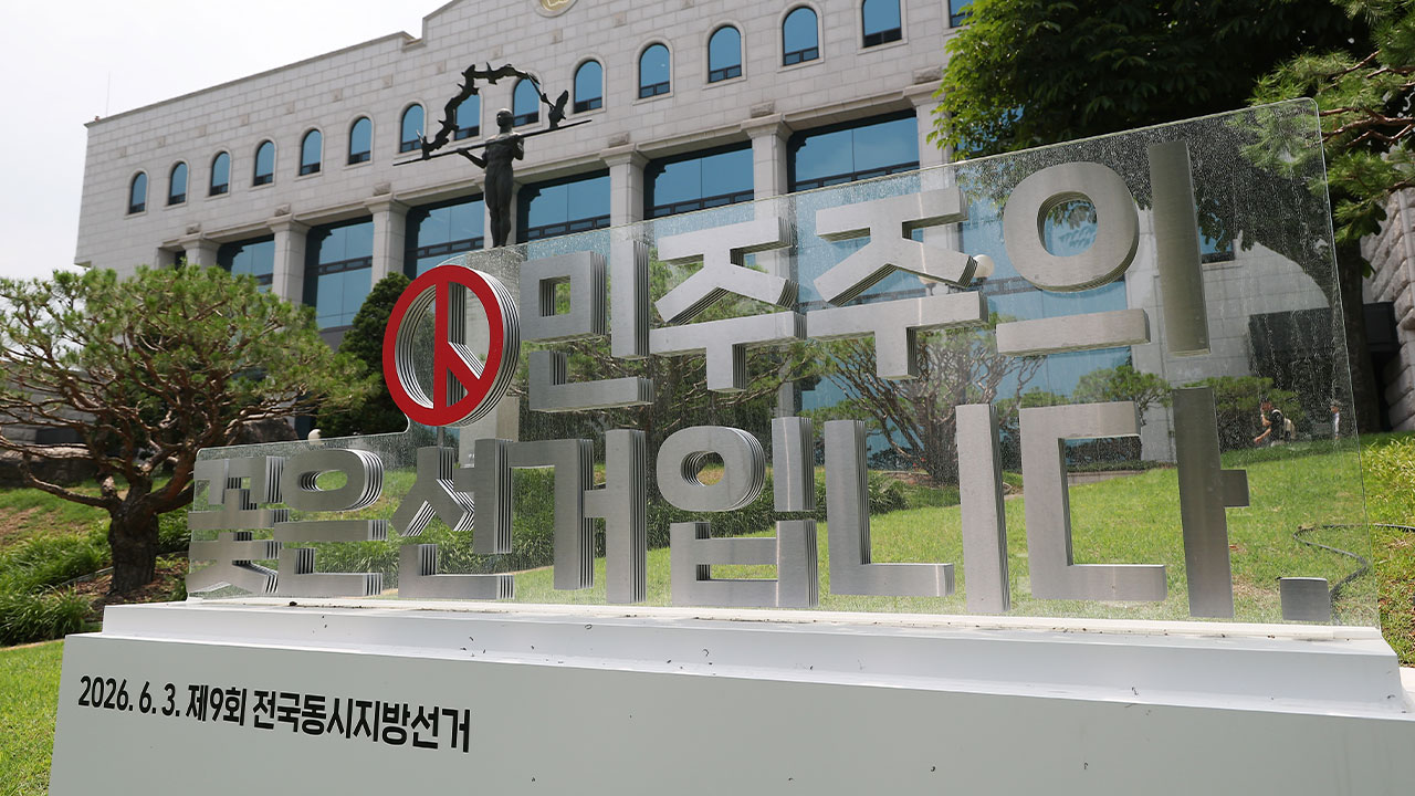 중앙선관위 "6·3 지방선거 소청 최종 690건...서울시장 30건"