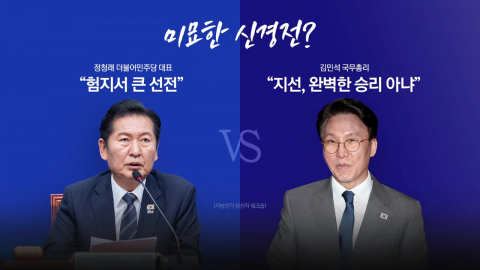 민주 '당권 경쟁' 본격화...'장동혁 사퇴론' 재점화