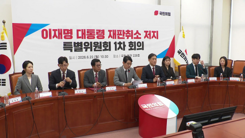 국민의힘, '연어 술파티 허위' 판결에 "박상용 징계도 철회"