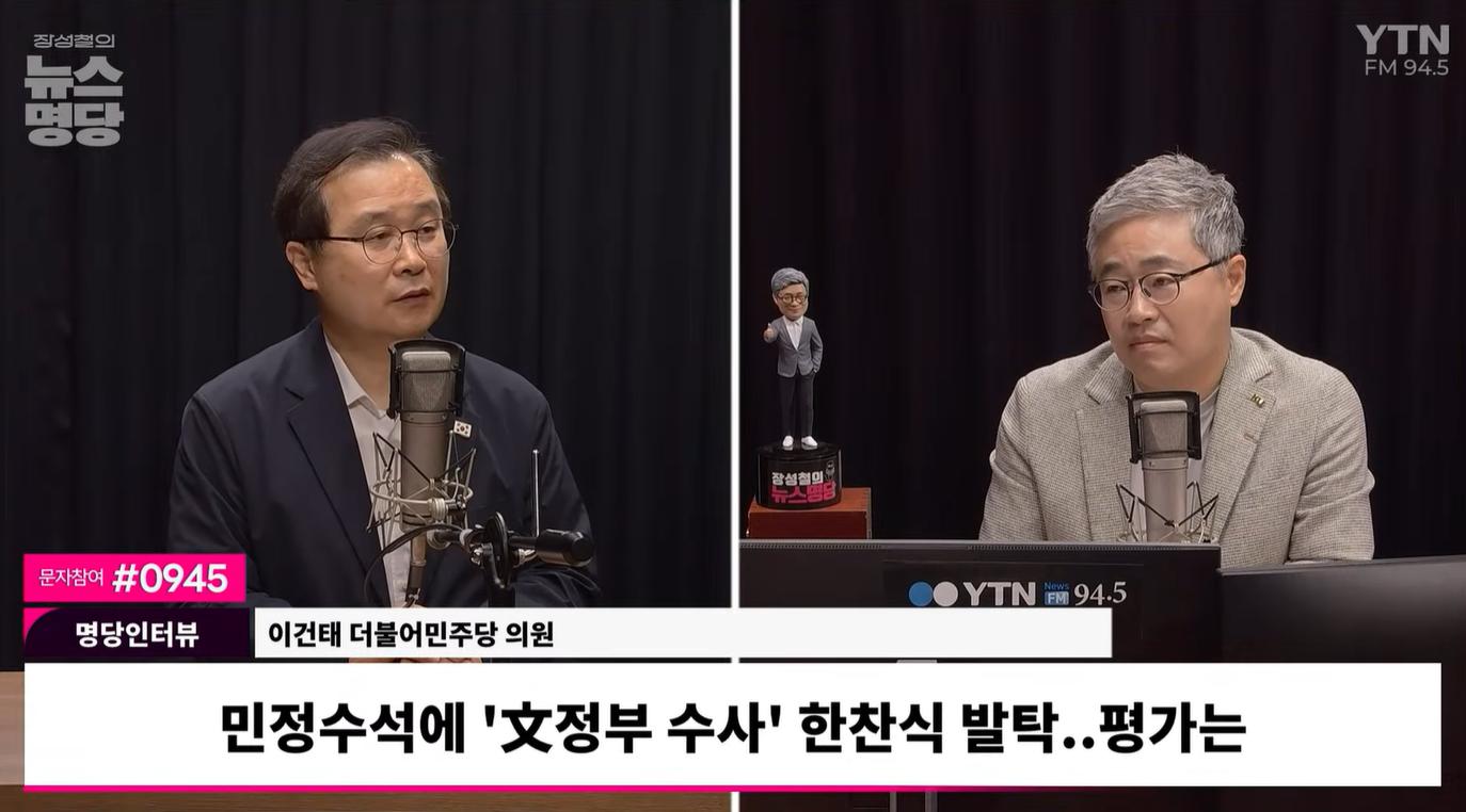 이건태 "한찬식, 검찰개혁의 '셰르파' 역할, '보완수사요구권' 반대하는 사람은 없다"