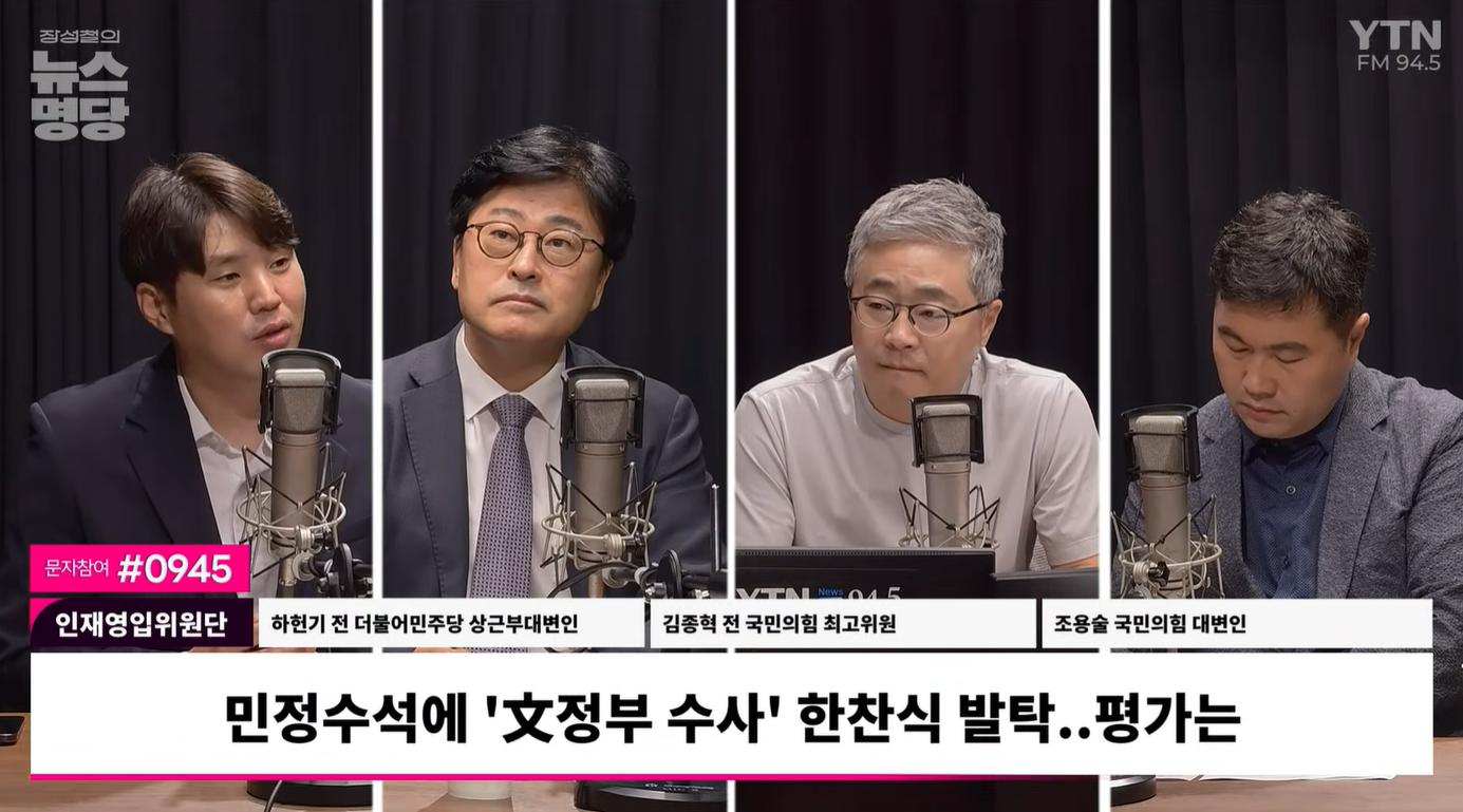 與하헌기 "환경부 블랙리스트 유죄, 文정부가 반성할 일.. 한찬식 임명 반대 이해 안 돼"