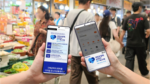 삼성전자, '감사페스티벌' 참여고객에 온누리상품권 지급 개시