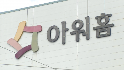 경찰·노동부, '끼임 사고' 아워홈 공장 압수수색