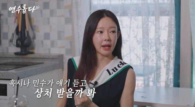 지연수, 일라이 재혼 발표 후 심경 "아들 상처 받을까 걱정"