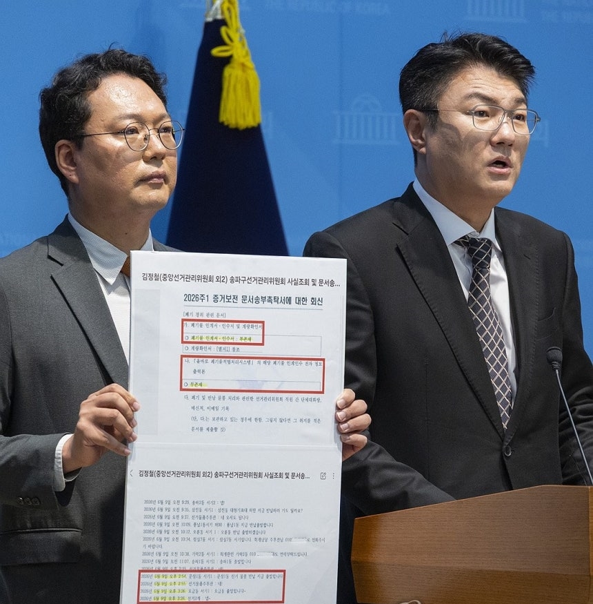 "선관위, 잠실 '1900매 상자' 수백도 물에 녹여 급히 폐기"