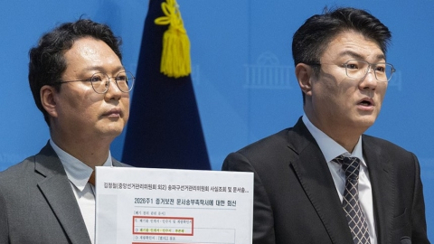 "선관위, 잠실 '1900매 상자' 물에 녹여 급히 폐기"