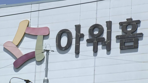 경찰·노동부, \'끼임 사고\' 아워홈 공장 첫 강제수사