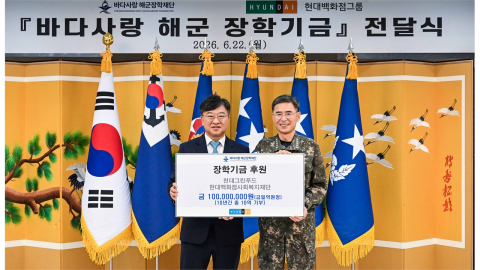 [기업] 현대백화점그룹, 순직 해군 유가족에 장학금 10억 원 지원