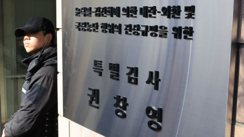 종합특검, 내달 24일까지 수사 기간 연장…이재명 대통령 승인