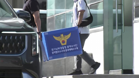경찰·노동부, '끼임 사고' 아워홈 공장 압수수색