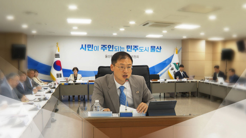울산시 조직 개편 나선 김상욱…시금고 개선 예고