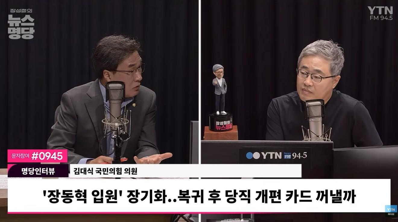 국힘 김대식 "장동혁 사퇴? 당대표 끌어내려 '대안과 미래'있나... '백서'있어야 평가"
