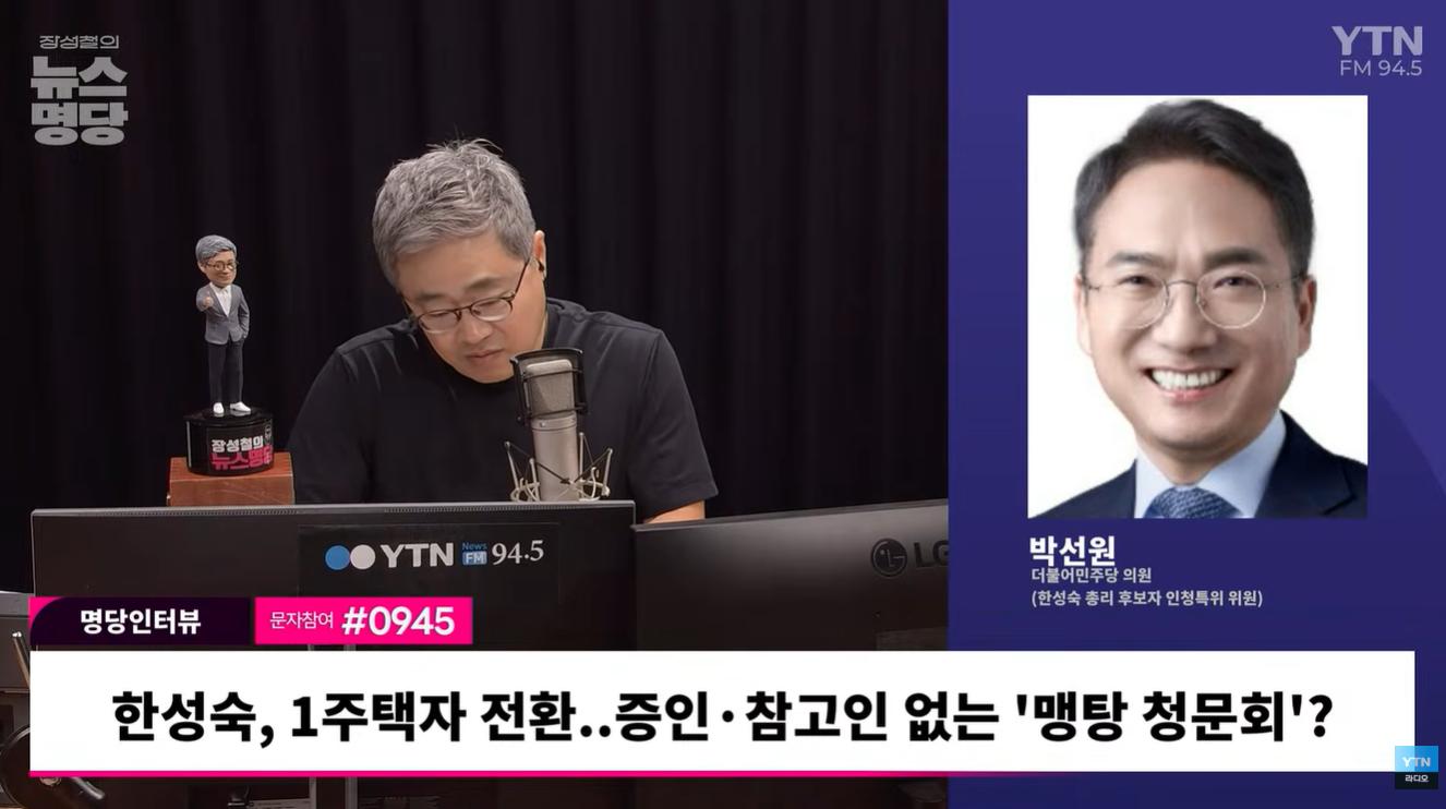박선원 "한성숙 '실무형 업무' 총리, 대통령과 새로운 방식의 역할 분담 가능"