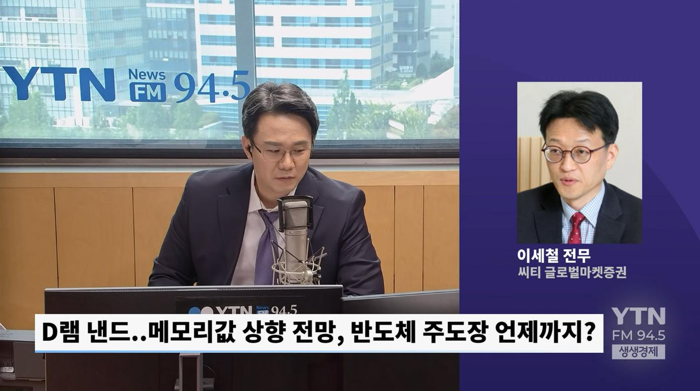 '검은 화요일'은 '강세장 끝'?, 반도체 일타 "반도체 사이클은 9회 중 겨우 2회"