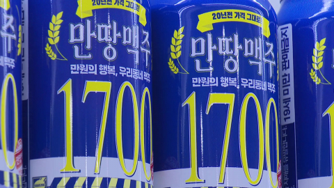 대형마트에 밀린 동네슈퍼의 '반격'…1,700원 맥주 승부수