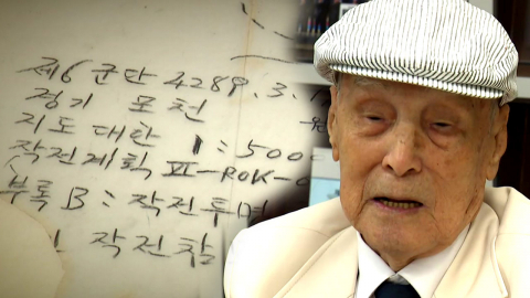 6·25전쟁 76주년…96살 노병의 특별한 기록