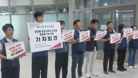 "경기도의회, \'성희롱\' 도의원에 징계 대신 공로패 수여"…비판에 취소