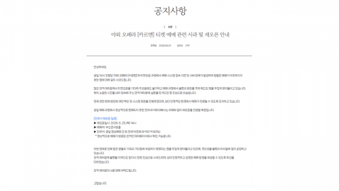 '정명훈 지휘' 부산 무료 공연 예매 중단..."25일 재오픈"