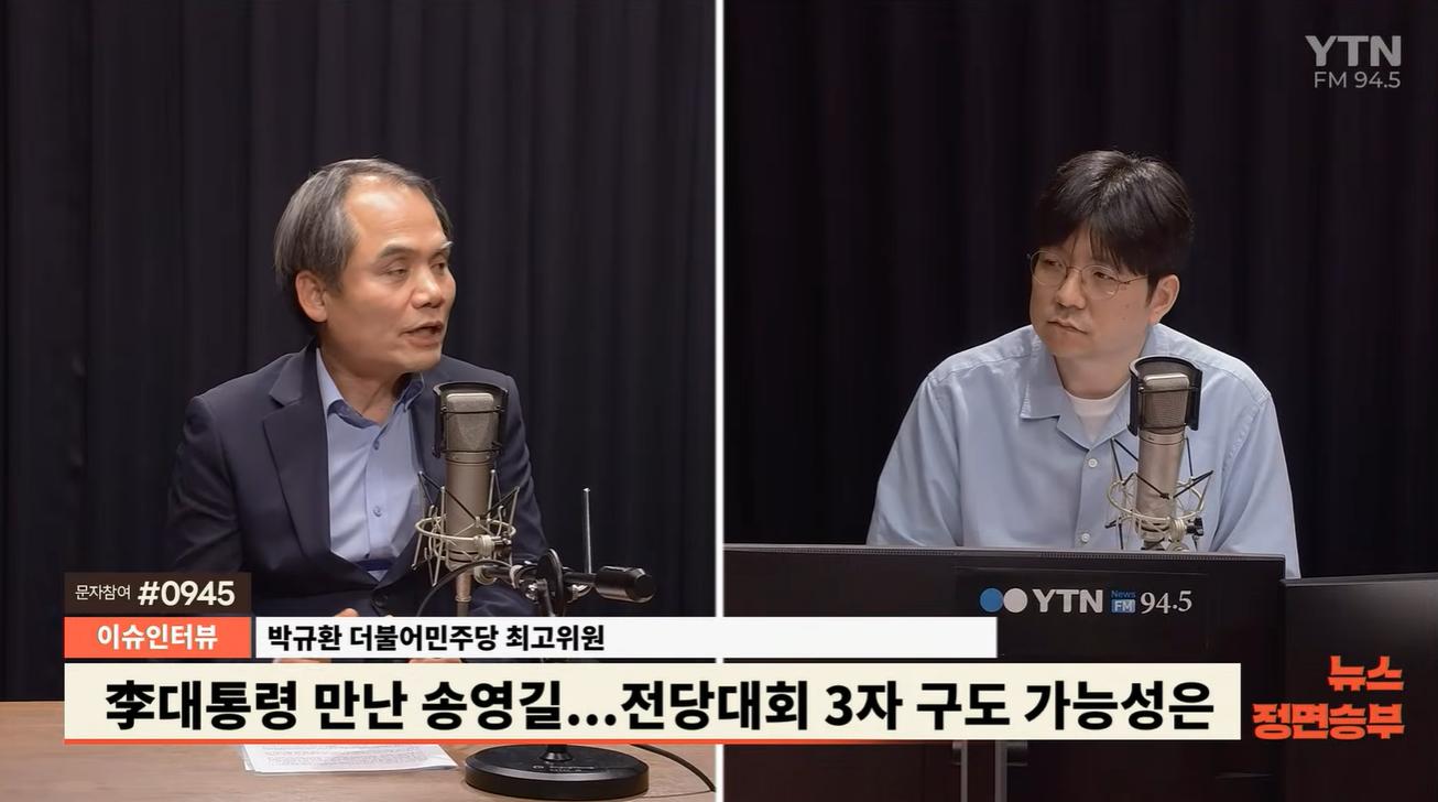 친청 박규환 "정청래 연임? 자연스럽고 당연..송영길, 李와 전대 얘기? 자가발전 하시나"