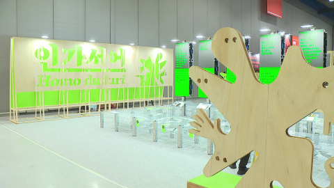 'AI 시대 인간을 묻다' 서울국제도서전 개막…올해도 '오픈런'