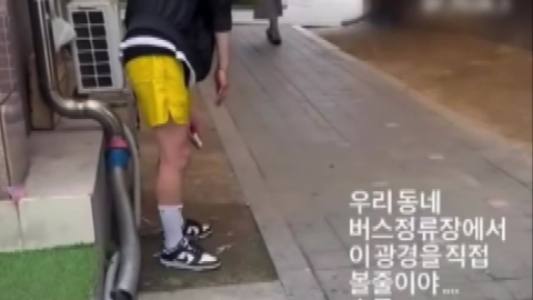 "필로폰 음성" 소견에 석방…영상 본 주민들 "불안"