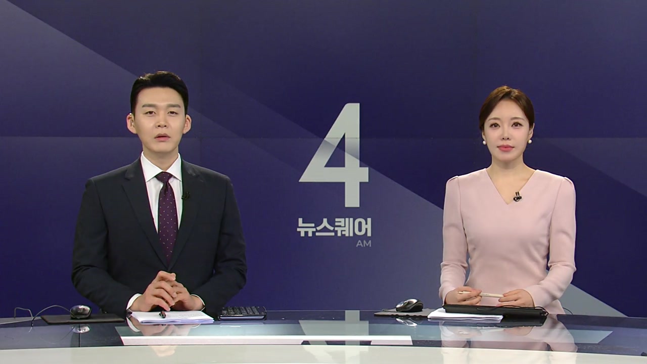 뉴스퀘어 4AM