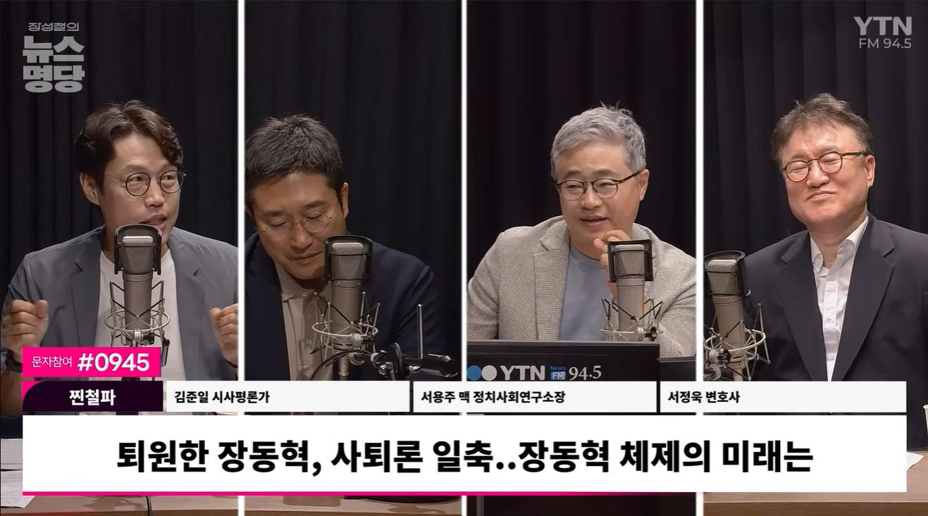 김준일 "장동혁-정청래는 도플갱어…당심 집착·소수파 등 5가지 평행이론"