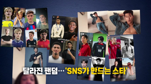 "골보다 이거?"…SNS 뒤덮은 '월드컵 미남 선수' 열풍 [앵커리포트]