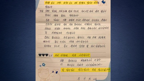 "제발 답장 공개 마세요"…논란된 김건희 옥중 답장 [앵커리포트]