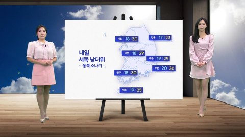 [날씨] 내일 서쪽, 예년 기온 웃도는 더위...동쪽, 곳곳 요란한 소나기