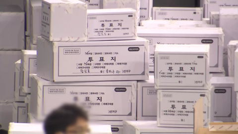 법원, '잠실 투표지' 증거보전 신청 재차 기각