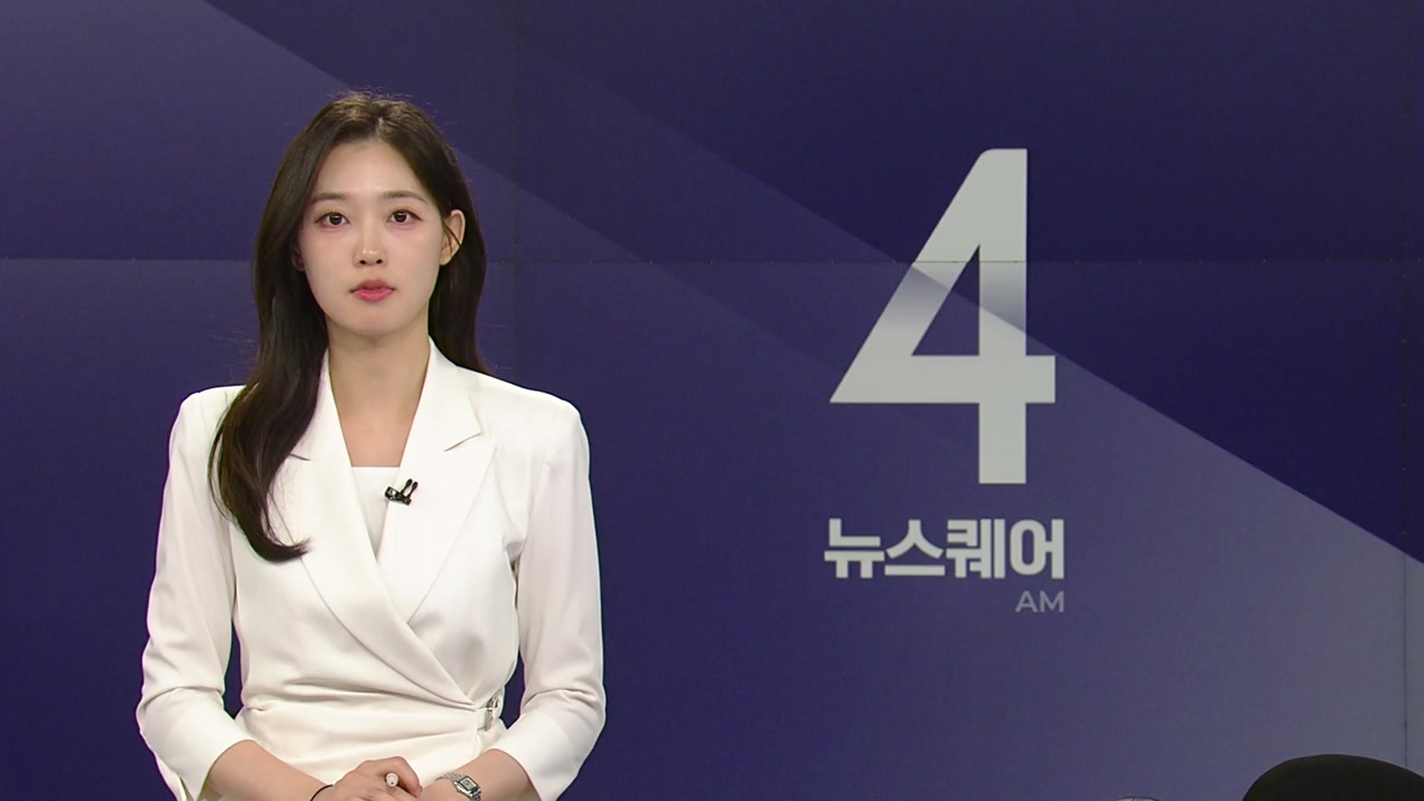 뉴스퀘어 4AM