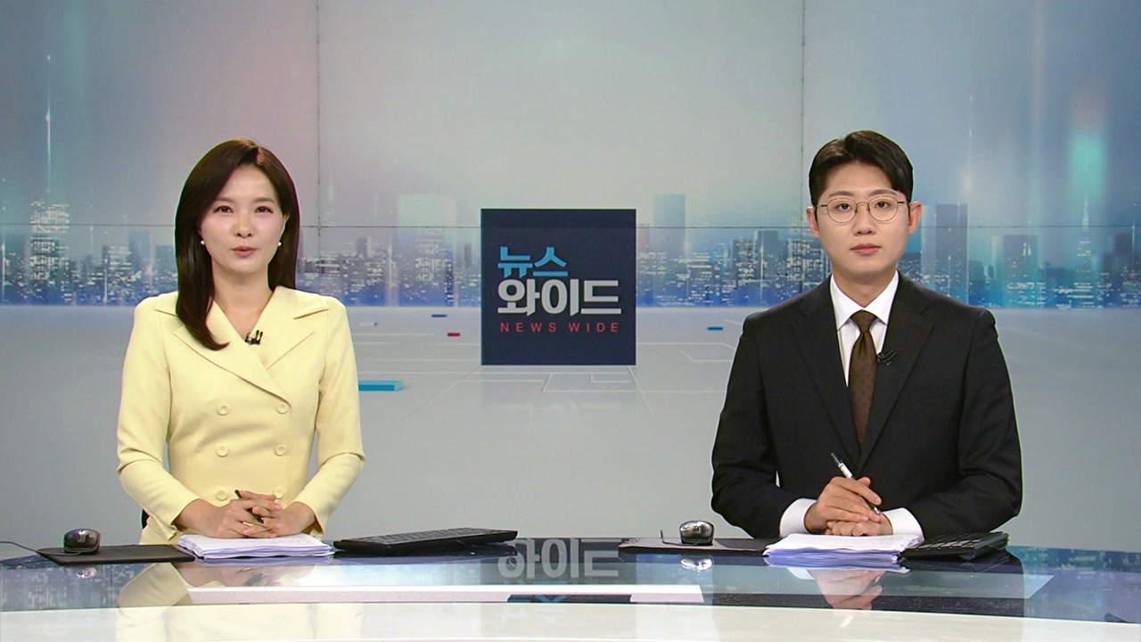 뉴스와이드