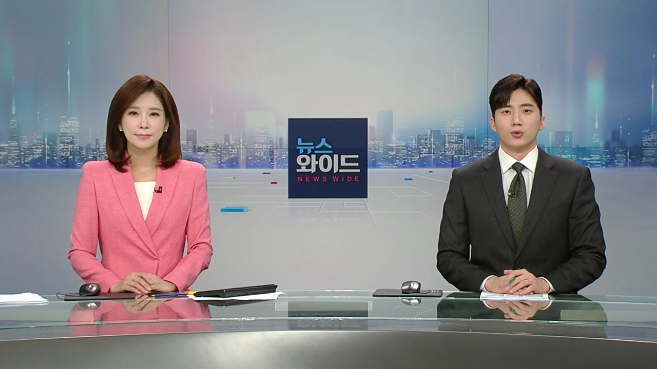 뉴스와이드