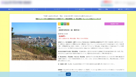 "침략자를 영웅으로?"…일본 '왜성 투어' 미화 논란