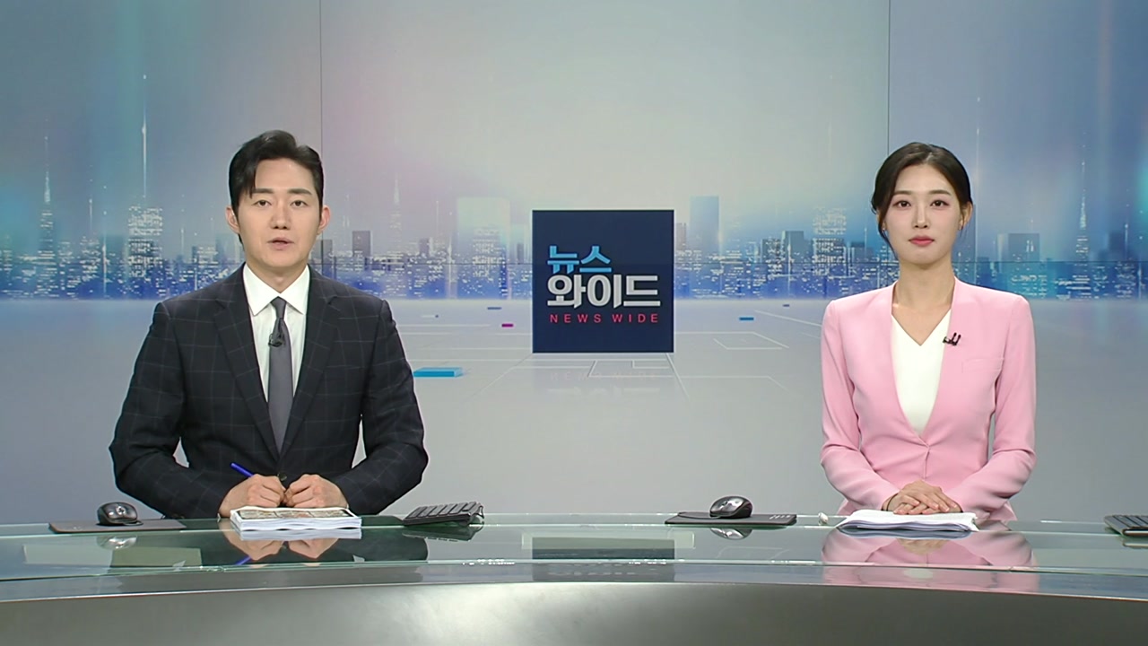 뉴스와이드