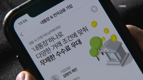 꺾이지 않는 \'빚투\'…5대 은행 \'마통\' 잔액 43조