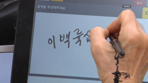 꺾이지 않는 \'빚투\'…5대 은행 \'마통\' 잔액 43조