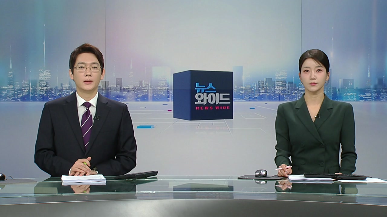 뉴스와이드