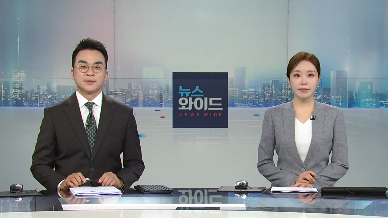 뉴스와이드